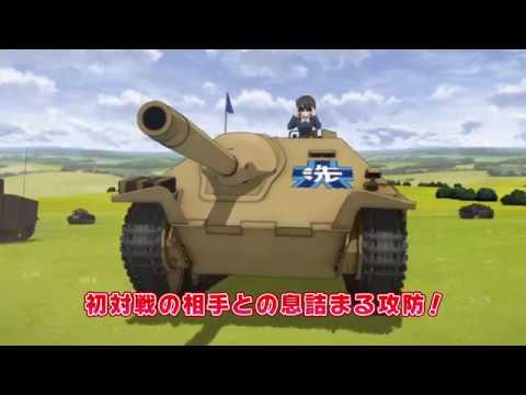 Girls & Panzer: Saishuushou Part I PV