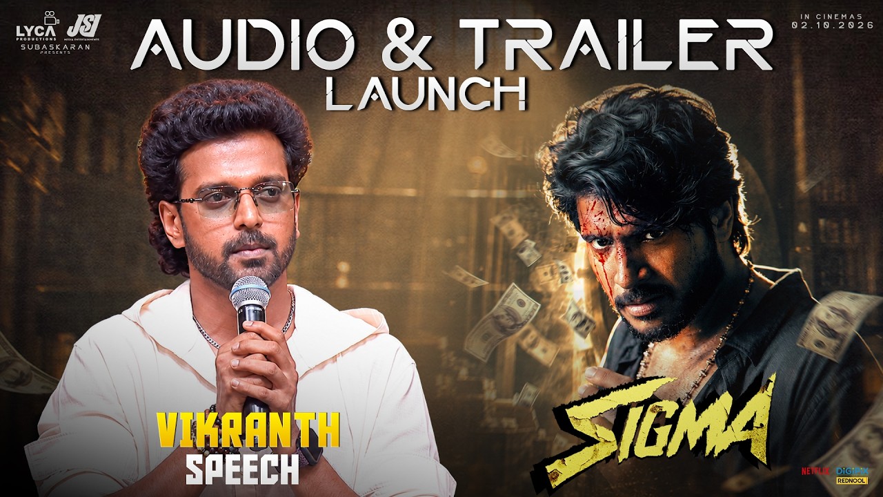 Vikranth Speech at SIGMA Audio & Trailer Launch Event | Sundeep Kishan | Jason Sanjay | Lyca