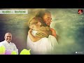 KUDUGALAM KONDATTAM Father S J Berchmans Jebathotta Jeyageethangal