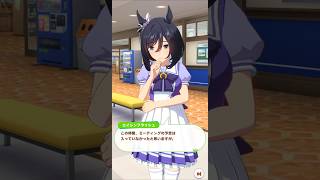 「フラッシュ・バグ」#ウマ娘 #ウマ娘プリティーダービー #エイシンフラッシュ #ドイツ #Mデムーロ騎手#shorts