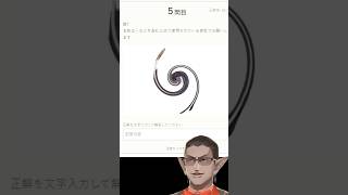 【にじさんじ】うずまきクイズ【グウェル・オス・ガール】