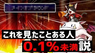 【FF7】リバース発売後に限界まで育成したケットシー1号機の強さを振り返る（オリジナル版）