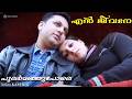 Pular Manjupole En Jeevane Sujatha Mohan Karthik Gireesh Puthenchery Rahul Raj