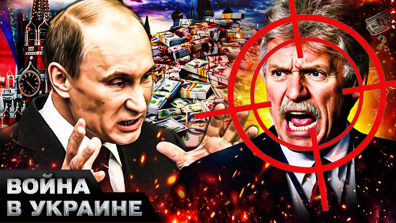 🔴РОССИЯНАМ ПРИГОТОВИТЬСЯ! С 1 ЯНВАРЯ: НАЧНЁТСЯ ЖЕСТЬ! РАЗГРОМ ПЕСКОВА: ВСПЛЫ