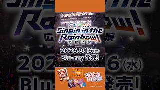 #SitR広島 Blu-rayは9/16発売！