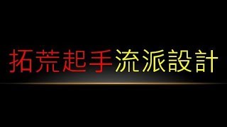 Re: [問題] 剛玩三天新手