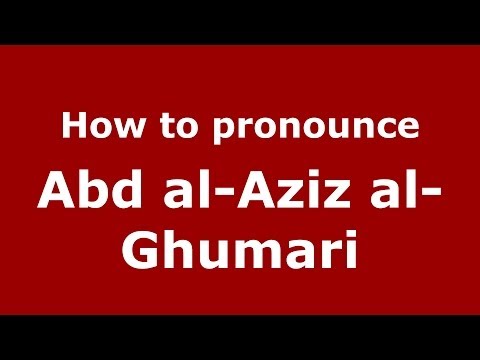 How to pronounce Abd al-Aziz al-Ghumari (Arabic/Morocco) - PronounceNames.com