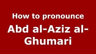 How to pronounce Abd Al-Aziz Al-Ghumari