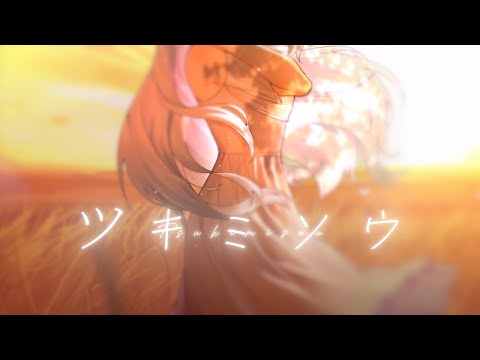 【COVER】ツキミソウ Tsukimisou - Lily Ifeta