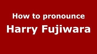 How to pronounce Harry Fujiwara