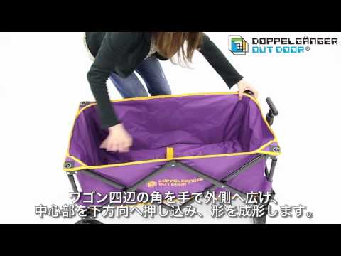 販売終了】フォールディングキャリーワゴン | DOD（ディーオーディー