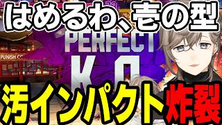 【まとめ】汚インパクトを連続3回撃つ叶ｗｗｗｗｗ【にじさんじ/切り抜き/まとめ】#叶 #にじさんじ #まとめ #スト6