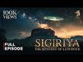 SIGIRIYA The Mystery Of Lion Rock Of Sri Lanka AI Generated Documentary Cinematic Coyote