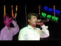 Bhalobaso Aar Nai Ba Baso ভালোবাসো আর নাই বা বাসো Joy Guru Ope