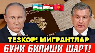 1-Sentyabr РОССИЯДАГИ МИГРАНТЛАР  БУНИ БИЛИШИ ШАРТ ОГОХ БУЛИНГ ТАРКАТИНГ...