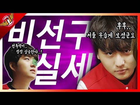 Bang and Huni.. Being afraid of Blank.. [ Bang's Talk ]