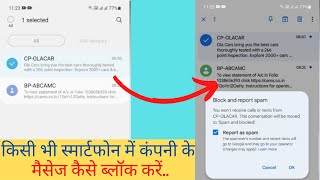 How To Block Unwanted/Company Messages In Samsung Or Any Other Smartphone..