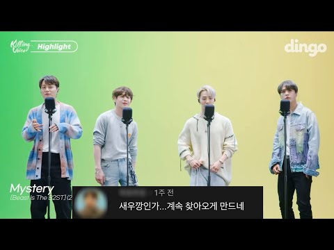 [#라이트편집5] 내가보고싶어서 만든_하이라이트_킬링보이스_댓글모음