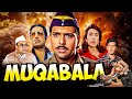 Muqabala 1993 Superhit Hindi Movie Govinda Aditya Pancholi Karisma Kapoor Farah Naaz