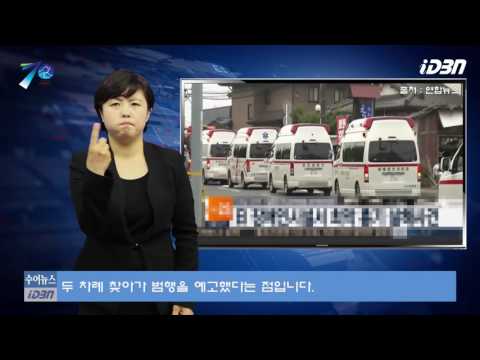 「용의자」의 한국수어 표현