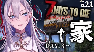 【７Days to Die】DAY2：ピザ屋の看板に住んでいるマンガ家は屋根が欲しい【飯田ぽち。Iida Pochi.】