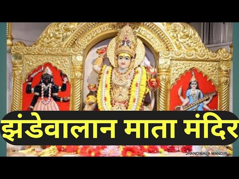Harsh Rajput Jhandewalan Mandir full history.