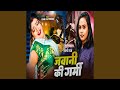 Jawani Ki Garmi
