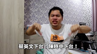 [問卦] 網紅連公子談論台灣疫苗真相？