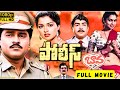 Police Bava Telugu Full HD Movie Bhagyaraj Silk Smitha Gautami Skyvideostelugu
