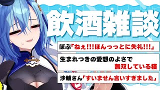 【#雑談】夏バテしてても酒から栄養が摂取できるVTuberです（ちょっとしたお知らせもあります）【#春雨麗女 #あおぎり高校】のサムネイル