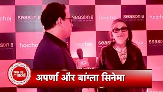 Candid Interaction With Famous Bengali Film Director Aparna Sen