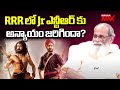 K.V.Vijayendra Prasad about RRR Jr NTR and Ram Charan Characters | Mahaa Max