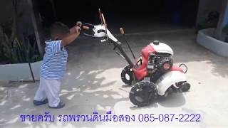 รถพรวนดินมือสอง 085-087-2222 รถพรวนดินญี่ปุ่นมือสอง รถพรวนดินมือสอง 085-087-2222 รถพรวนดินญี่ปุ่นมือสอง