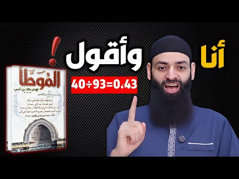 حامد الطاهر يفحص «الشرح السكوتي» لموطأ مالك عند محمد شمس الدين