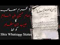 5 Muharram Masaib Shia Whatsapp Status Video 2021 Imam Hussain Ka Habib Ibne Mazahir Ko Khat