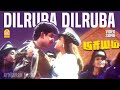 Dilruba Dilruba HD Video Song தில்ரூபா தில்ரூபா Priyam Arun Vijay Ma