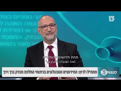 תתחילו לרוץ: החידושים הטכנולוגים בניתוחי החלפת מפרק ברך וירך