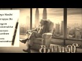 Kabali Jukebox | Kabali Songs | Kabali Tamil Movie Songs