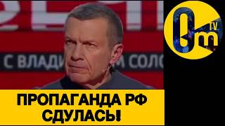 НАРОД РОССИИ ПРЕЗИРАЕТ ПУТИНА!