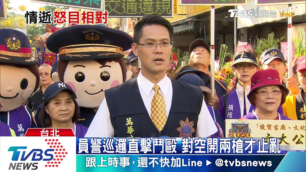 分手費喬不攏變鬥毆 警對空開2槍制止