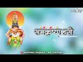 Vitthal Status Vitthal Whatsapp Status Pandurang Status Vitthal Status
