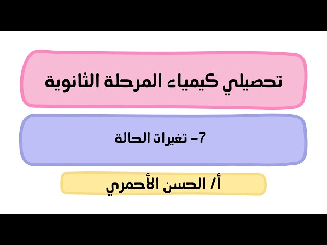 قناة تليجرام (تحصيلي) (للمعلمين والمعلمات) لمقرر كيمياء2-2 للفصل الدراسي الثاني لعام 1447هـ