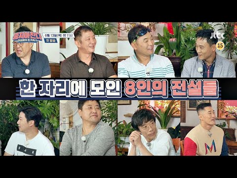 뭉쳐야 찬다(jtbcsoccer) 1회 예고편 예고편
