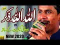 Azam Qadri Best Naat 2020 Allah Allah Allah Urdu Punjabi New Naats