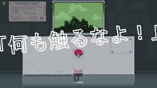 押す。【 Please, Don't Touch Anything 】実況
