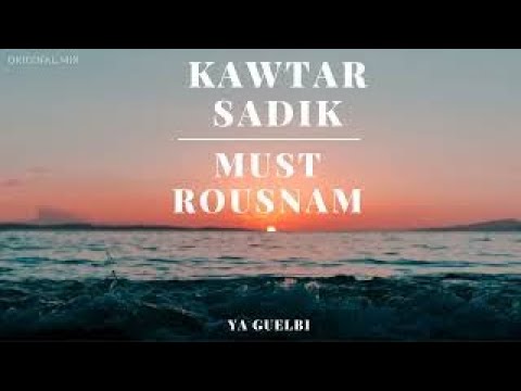 KAWTAR SADIK  feat MUST ROUSNAM -YA GUELBI-