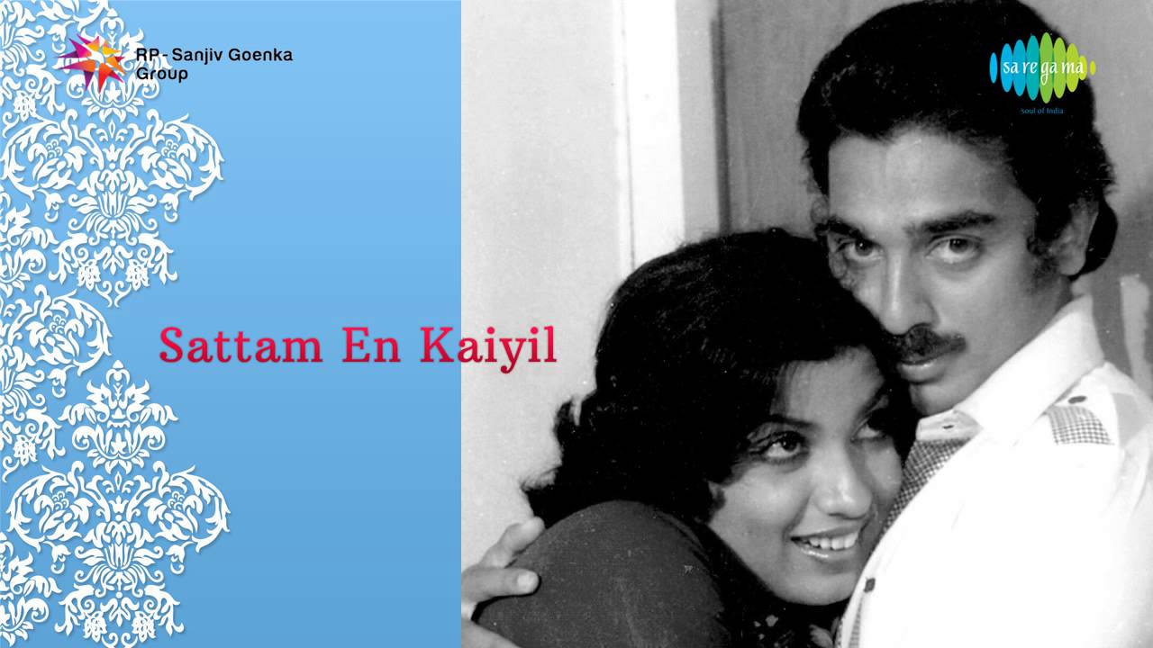 Aazhakadalil Lyrics  | Sattam En Kaiyil | Kamal Hassan | Malaysia Vasudevan | Ilayaraja