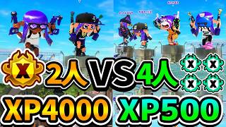 「XP4000」２人と「XP500」４人を戦わせてみた結果が面白すぎたwww【スプラトゥーン3】