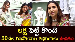 లక్ష పెట్టి కొంటె 50వేల రూపాయల ఆభరణాలు ఉచితం Priyanka Vemuluri About Goyaz Silver Jewellery