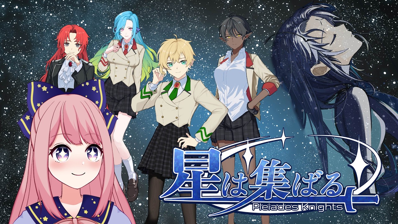 【実況「星は集ばる」】男子の「好き」全詰めゲームらしくてワクワク【VTuber/よみねみよ】